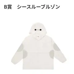 ベイマックス 一番くじB賞