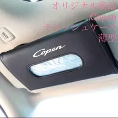 新品未使用】ダイハツ コペン フロントアッシュリセプタクルボックス