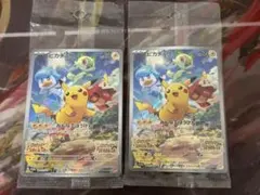 ピカチュウ　みんなでぼうけん　スカバイ　プロモ　2枚セット