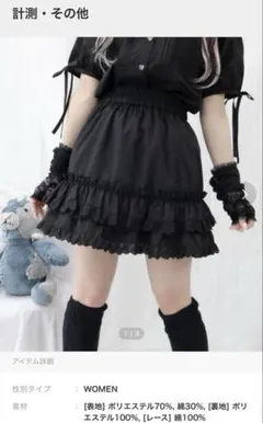 whinny ホワイ二ー フリル付きブラックミニスカート