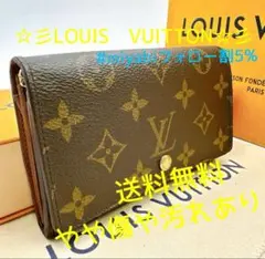 送料無料ルイヴィトンモノグラムポルトモネL字ファスナー レディース二つ折り財布