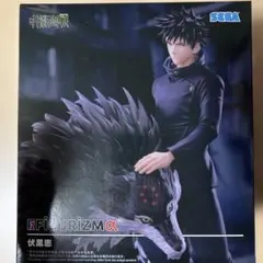 呪術廻戦 FIGURIZMα 伏黒恵 フィギュア ふしぐろめぐみ 玉犬