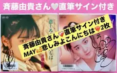 ★【貴重】酒井法子さん直筆サイン色紙　日付入り Yahoo!オークション - 永遠のアイドル 酒井法子直筆サイン色紙