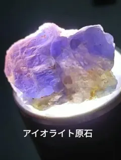 アイオライト原石 タンザニア産