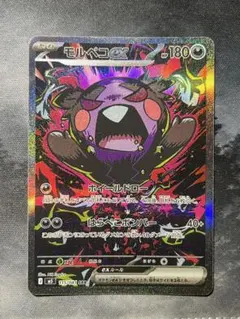 モルペコex SAR M 拡張パック アビスアイ キラ 115/081 - メルカリ