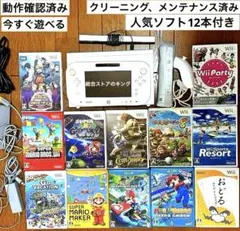 お得【動作確認済】WiiU 本体 8GB すぐ遊べる☆人気ソフト（12本）付き