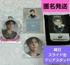 ✨会場限定✨新品☺️岩田剛典★スライド缶★クリアスタンド★クリアチャーム★缶バ