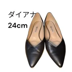 【美品】ダイアナ ハイヒールパンプス 24cm　フラット　ブラック