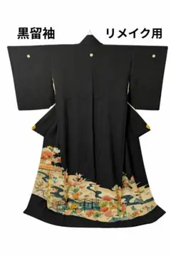 黒留袖　 花柄刺繍 　リメイク　ランクC 601SAC096