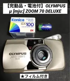 2025年最新】μ ZOOM DELUXEの人気アイテム - メルカリ