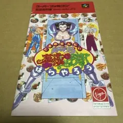 2026年最新】美食戦隊薔薇野郎の人気アイテム - メルカリ