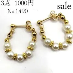 No.1490　パールビーズのフープピアス　ハンドメイドピアス