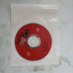 【未開封】英検4級　集中ゼミ　CD ⚠️CDのみ