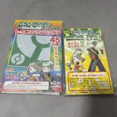 ポケットモンスターエメラルド特製オリジナルバンダナ&育成奥義書