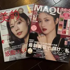 MAQUIA 美的　2026 2月号　雑誌のみ