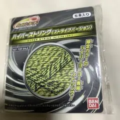 ハイパーヨーヨーハイパーストリ ングス交換用ひも5本入り ×1バ ンダイ
