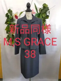 エムズグレイシー スーツ