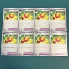 勇気のおまもり　8枚セット　ポケモンカード