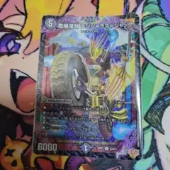 デュエマ 危険深淵 デンジャラス＝ジャック SR 1 枚