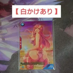 アーセナルベース 【白かけあり】ミーア サマーフェスティバル プロモ