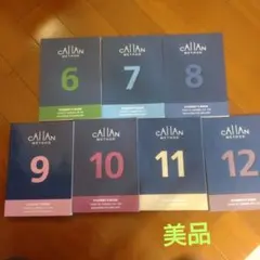 カランメソッド　CALLAN METHOD まとめ売り Amazon.co.jp: カランメソッド STUDENT S BOOK STAGE 1 : R.K.T Callan: 本