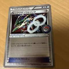 レックウザソウルリンク CP4 EX×M×BREAK 116/131 | Mercari