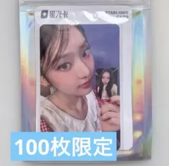 KiiiKiii スイ I DO ME 中国 QQMUSIC 100枚限定 KiiiKiii キヤ I DO ME QQmusic 当選100枚限定 トレカ - メルカリ