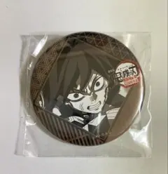2025年最新】鬼滅の刃 ダイニング 缶バッジ 冨岡義勇の人気