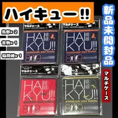 ハイキュー!! マルチケース 烏野 音駒 稲荷崎