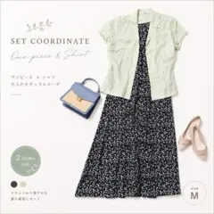 【コーデセット】ワンピース＋シャツ 2点セット 夏コーデ NEWYORKER