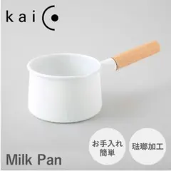 DANSK ダンスク 琺瑯片手鍋 ホワイト 23センチ - メルカリ