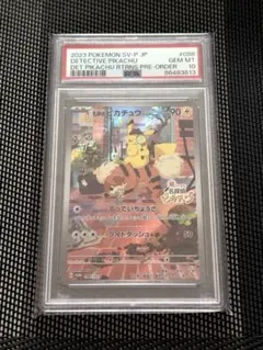 アニメコレクション　ピカチュウ　movie 36 PSA10 ホロ　キラ アニメコレクション ピカチュウ movie 36 PSA10 ホロ キラ - メルカリ