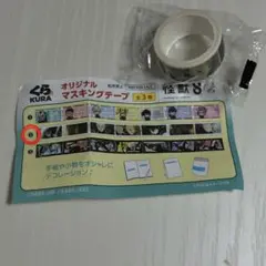 怪獣8号 くら寿司 マスキングテープ②