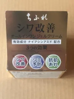 新品未開封】ちふれ 薬用リンクルジェルクリーム 詰め替え用 2点セット