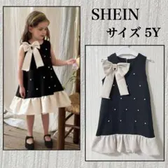 パーティドレス KIDS パール リボン 110