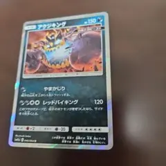アクジキング 046/064 ポケモンカード