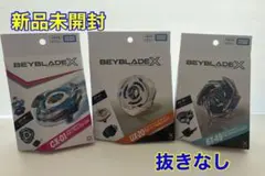 新品未開封 UX-20 BX-49 CX-01 ベイブレードX 3点セット