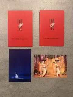『国宝』　映画入場者特典　ポストカード　2枚セット＊新品未使用