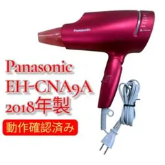 2026年最新】パナソニック ヘアドライヤー ナノケア eh-na9a-rp