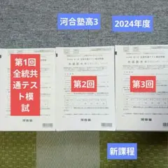2026年最新】全統模試 高2 第2回の人気アイテム - メルカリ