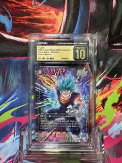 CGC10 PRISTINE ゴジータ:BR ドラゴンボールスーパーダイバーズ - メルカリ