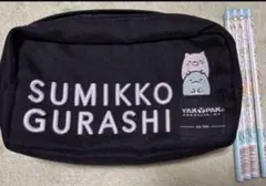 新品　すみっコぐらし　ヤックパック コラボペンポーチ　鉛筆４本セット