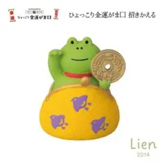 2026年最新】コンコンブル カエルの人気アイテム - メルカリ