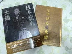 【激レア、美本】龍馬のすべて（平尾道雄著）高知新聞社 激レア、美本】龍馬のすべて（平尾道雄著）高知新聞社 - メルカリ