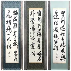 茶道具】短冊 9点セット「雪月花」「好日」「柳緑花紅」茶道 禅語 稽古