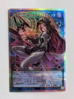 遊戯王　サイバース・コントラクト・ウィッチ プリズマ サイバース・コントラクト・ウィッチ(オーバーフレーム) プリズマ