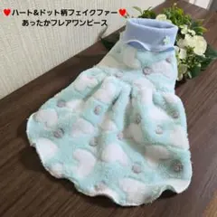 FUMI様 専用 犬服 ハンドメイド