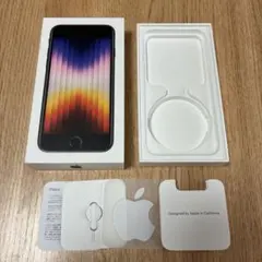 【箱のみ】Apple iPhone SE (第2世代) 128GB ブラック