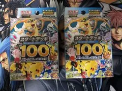 【新品未開封】MEGA スタートデッキ100 バトルコレクション　2個セット