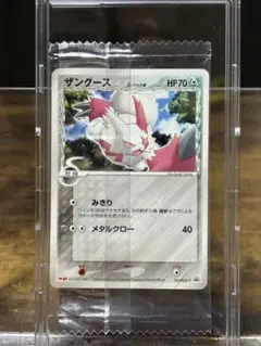 2026年最新】ポケモンカード ザングースδ-デルタ種 145/PCG-P 明治